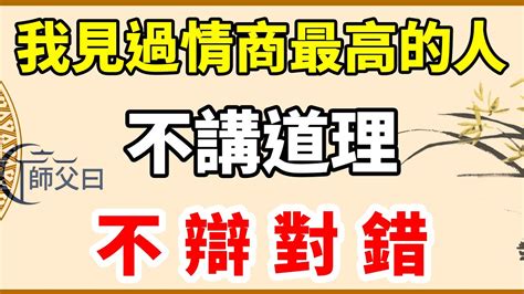 不講道理|不講道理的解釋